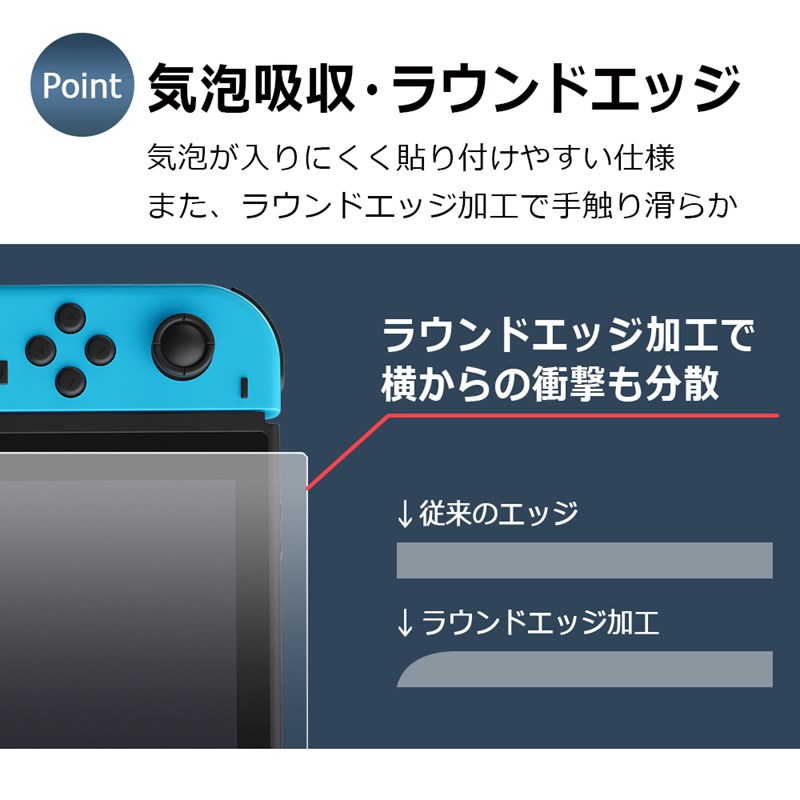 2枚セット Nintendo switch 有機EL モデル ガラスフィルム ブルーライトカット 保護フィルム 強化ガラスフィルム ニンテンドー スイッチ 有機ELモデル OLED｜ke-shop｜05