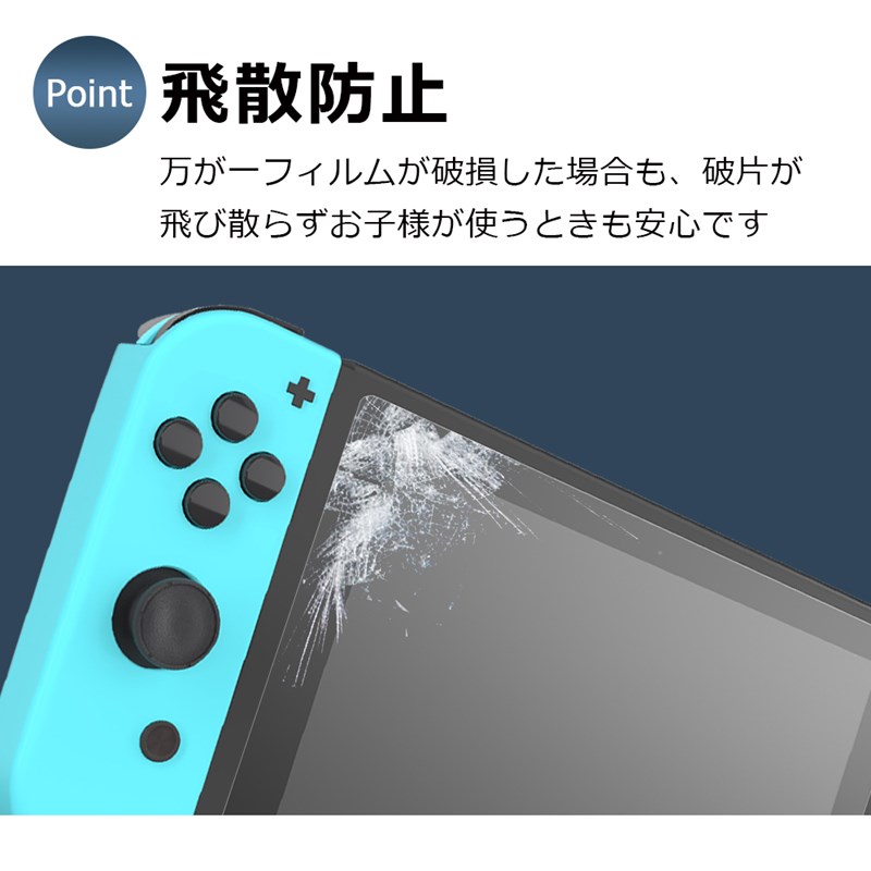 Nintendo switch ガラスフィルム 保護フィルム 強化ガラスフィルム ニンテンドー スイッチ ブルーライトカット Switch ブルーライト カット ガラス フィルム｜ke-shop｜06