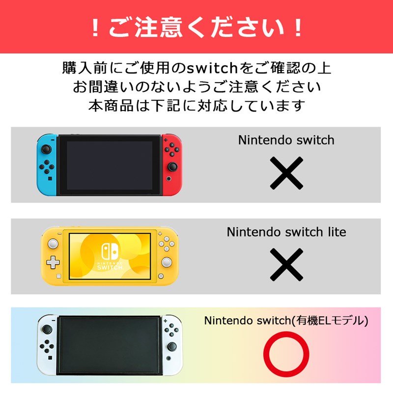 Nintendo switch 有機EL モデル ガラスフィルム ブルーライトカット