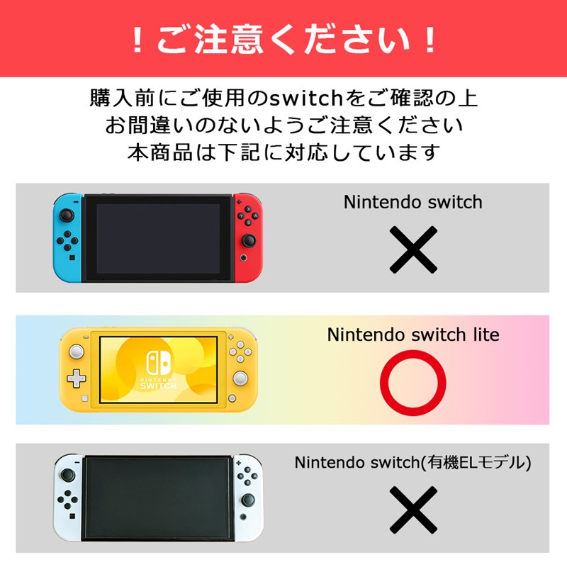 Nintendo Switch Lite 保護TPUカバー スイッチライト ケース 衝撃吸収 傷防止｜ke-shop｜09