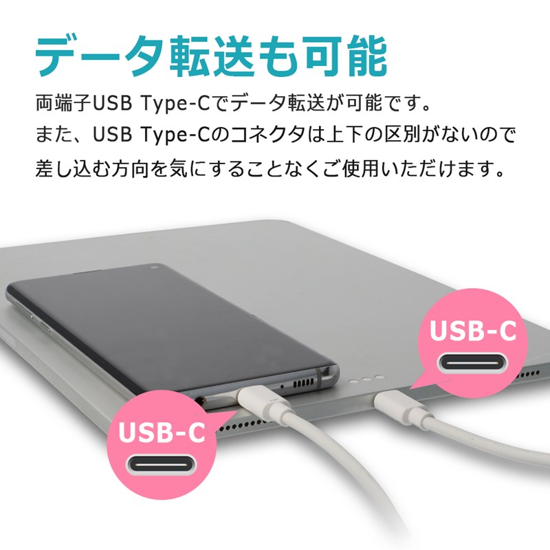 usb type-c 充電 ケーブル pd 100w 1m 急速充電 pd対応 データ通信