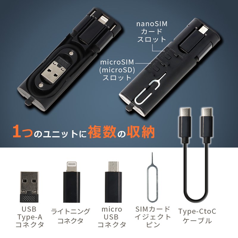 充電ケーブル マルチケーブル 6in1 収納ケース ケーブル セット 急速