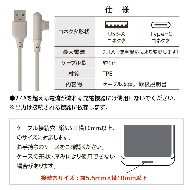 Type-C ケーブル L字型 android iPhone iPad 充電ケーブル タイプC