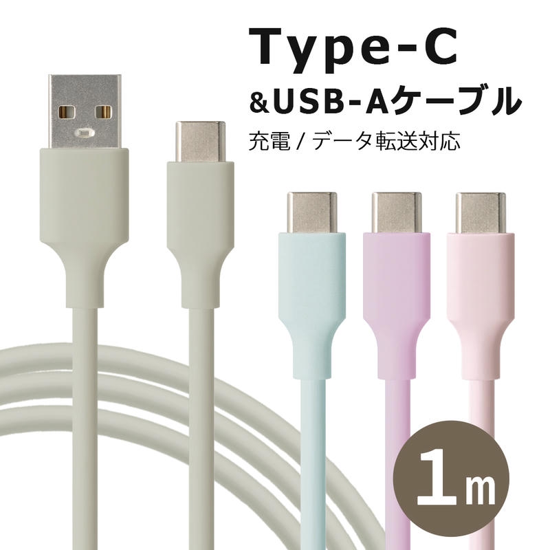7/19-31限定50%オフ!／Type-C ケーブル 1m android iPhone iPad タイプ