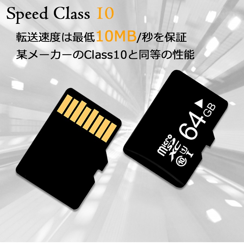 MicroSDカード 32G  Class10 高速転送 SDHC ドライブレコーダー 用 マイクロSDカード メモリーカード
