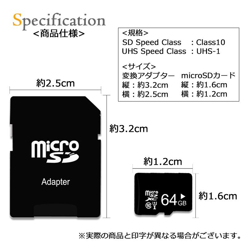 SDカード microSDカード 64GB SDHC class10 64 ドラレコ ドライブレコーダー 変換アダプタ スマホ デジカメ 高速 ドラレコ｜ke-shop｜05