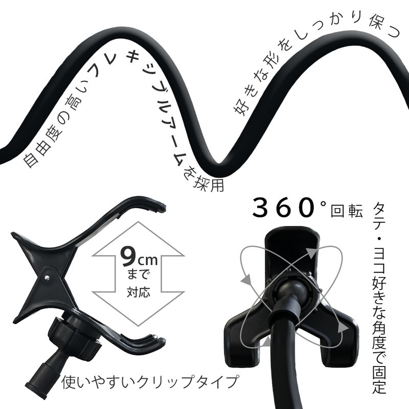 くねくね スマホホルダー スマホスタンド フレキシブル アーム 可愛い スマホ スタンド クリップ式 関連画像3