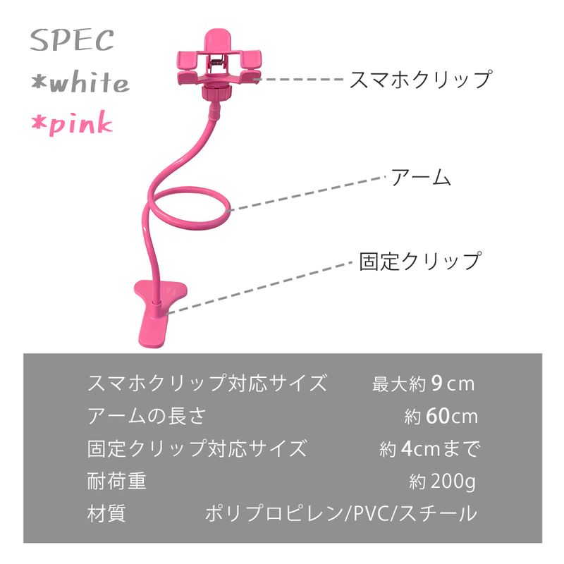 くねくね スマホホルダー スマホスタンド フレキシブル アーム 可愛い スマホ スタンド クリップ式 関連画像4