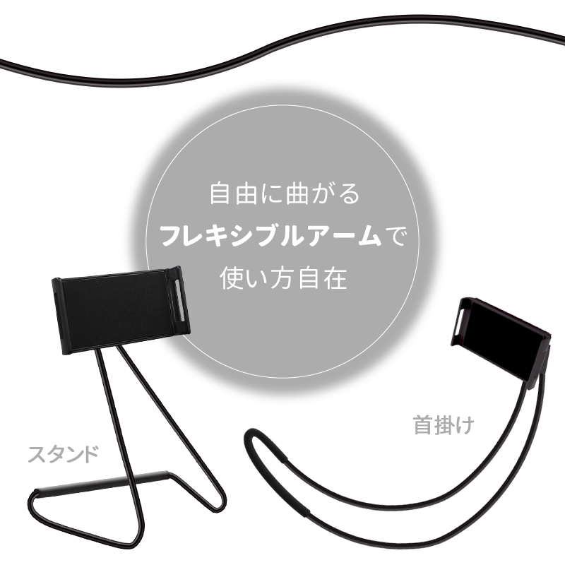 寝ながら スマホ スタンド 首かけスマホホルダー 首掛けスマホスタンド 携帯スタンド 卓上ホルダー スマホスタンド ハンズフリー スマートフォン タブレット 関連画像2