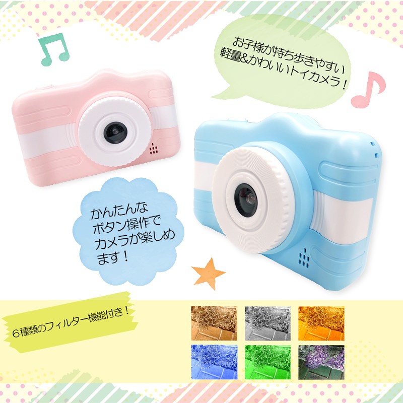 子供用 デジタルカメラ キッズカメラ こどもカメラ トイカメラ 高画質 かわいい SDカード おもちゃ プレゼント こども キッズ カメラ｜ke-shop｜03