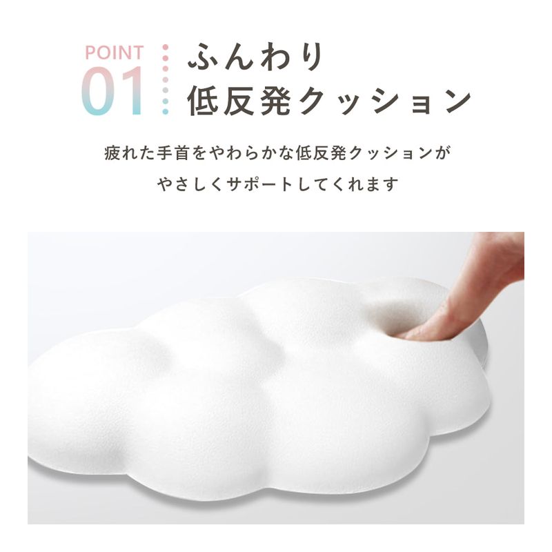 リストレスト 雲 手首 腕 クッション 15cm デスクワーク PC パソコン 作業 おしゃれ かわいい ファンシー 雲形 雲型 関連画像3