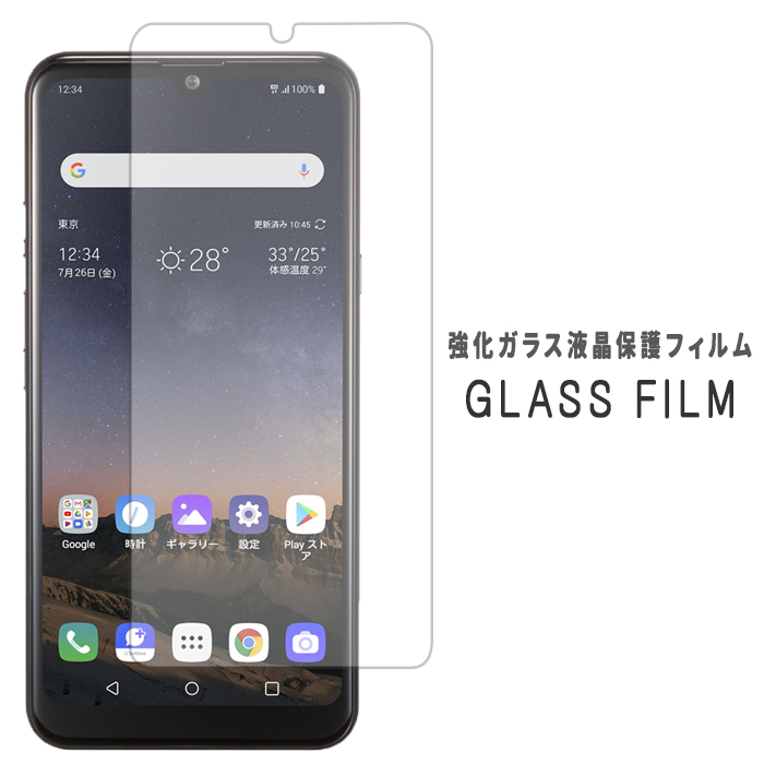 LG K50 802LG フィルム lgk50 ガラスフィルム エルジーk50 802LGフィルム 画面シール 画面保護 液晶保護 強化ガラス シール 硬度9H softbank 送料無料