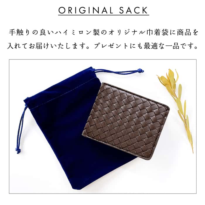 本革 編み込み 二つ折り 財布 革 レザー サイフ 2つ折り財布 WM-D6-08