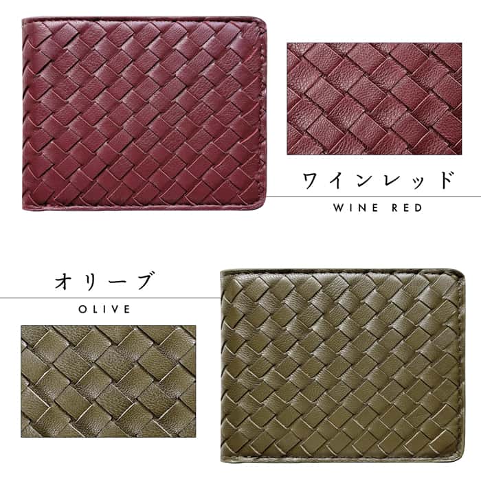 本革 編み込み 二つ折り 財布 革 レザー サイフ 2つ折り財布 WM-D6-08