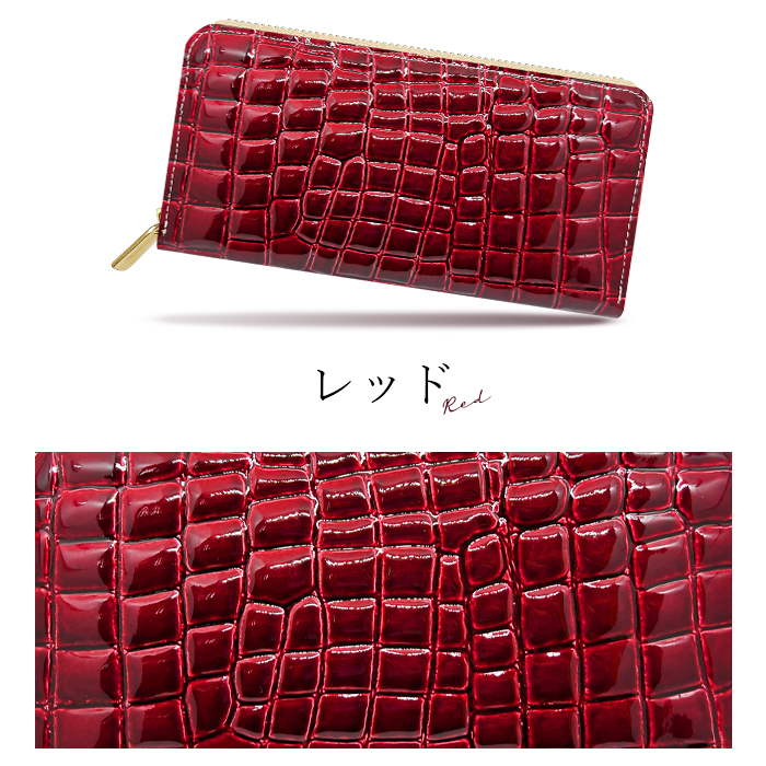 Z79 エナメル クロコダイル 長財布 ラウンドファスナー メンズ レディース Z79 エナメル クロコダイル 長財布 ラウンドファスナー メンズ