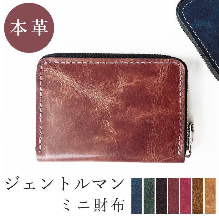 財布 ミニ財布 牛革 サイフ ウォレット 小さい さいふ 小さい財布 革