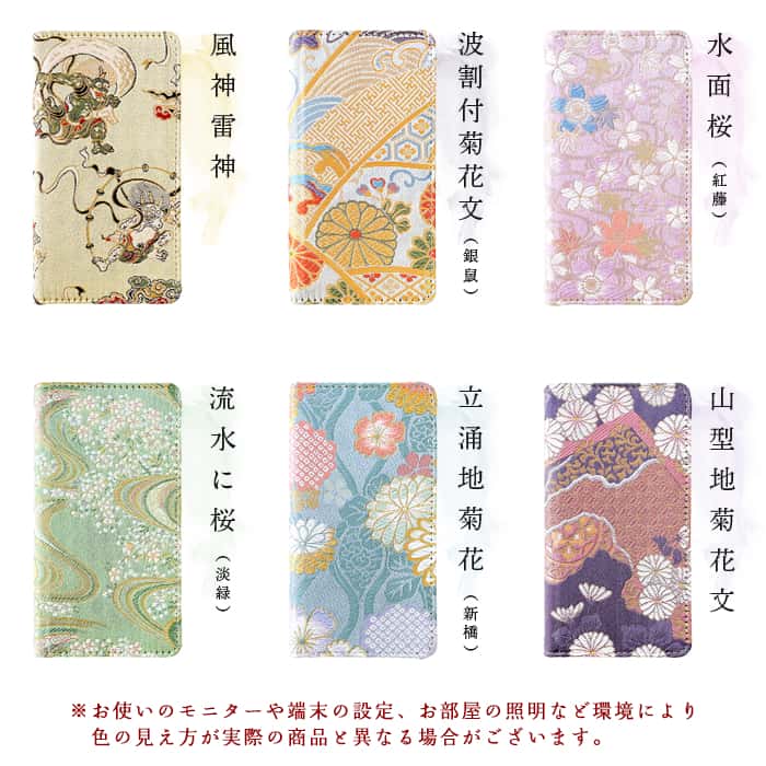 pixel9aカバー pixel9a ケース Google Pixel 9a グーグルピクセル9a カバー ピクセル9a 手帳型ケース pixel9aケース 西陣織 彩 スマホカバーの画像