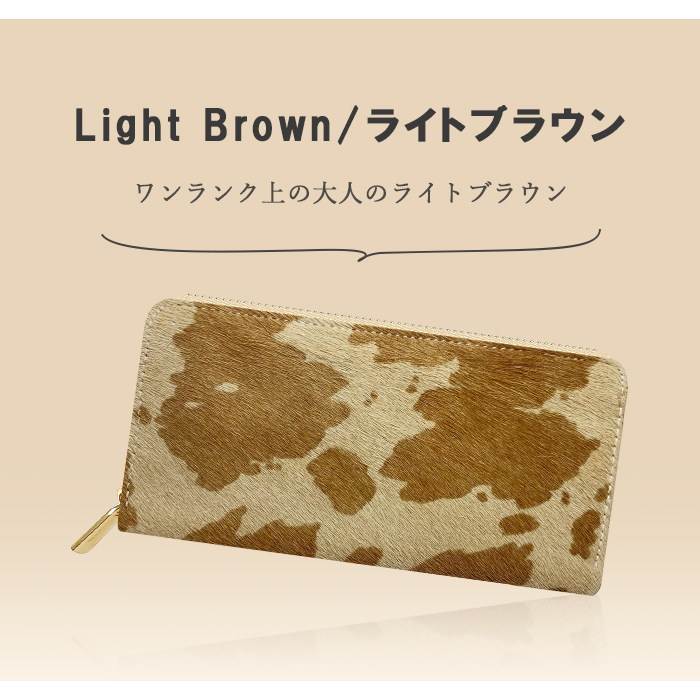 ハラコ × 本革 三つ折り財布 ライトブラウン カウ柄 楽天市場】本革 財布 ミニ財布 小銭入れ レディース 大人の