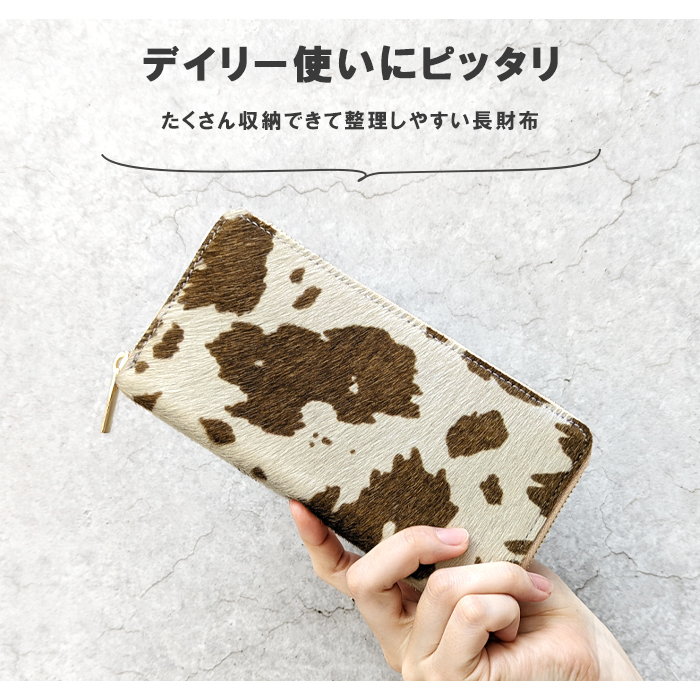 長財布 本革 財布 ハラコ風 革財布 牛柄 うし柄 ハンドメイド