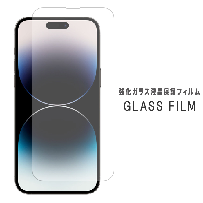iPhone14 Pro MAX 強化ガラス iPhone 14Pro MAX 強化ガラス シール アイフォン14プロマックス 液晶保護 保護フィルム 硬度9H 指紋防止 画面 シール｜ke-suya