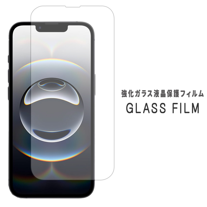 iPhone 16e iphone 16 e 強化ガラス 保護フィルム シール 画面保護