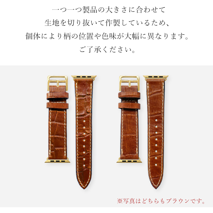 Apple Watch アップルウォッチ バンド 本革 クロコダイル 型押し