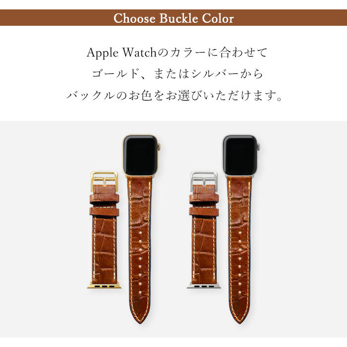 アップルウォッチ バンド ベルト レザー クロコ 本革 日本製 925製品 Apple Watch アップルウォッチ バンド 本革 クロコダイル 型押し