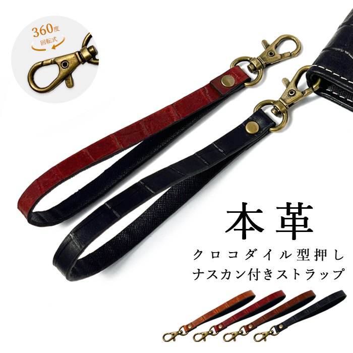ストラップ スマホストラップ レザー 携帯 スマホ キーホルダー