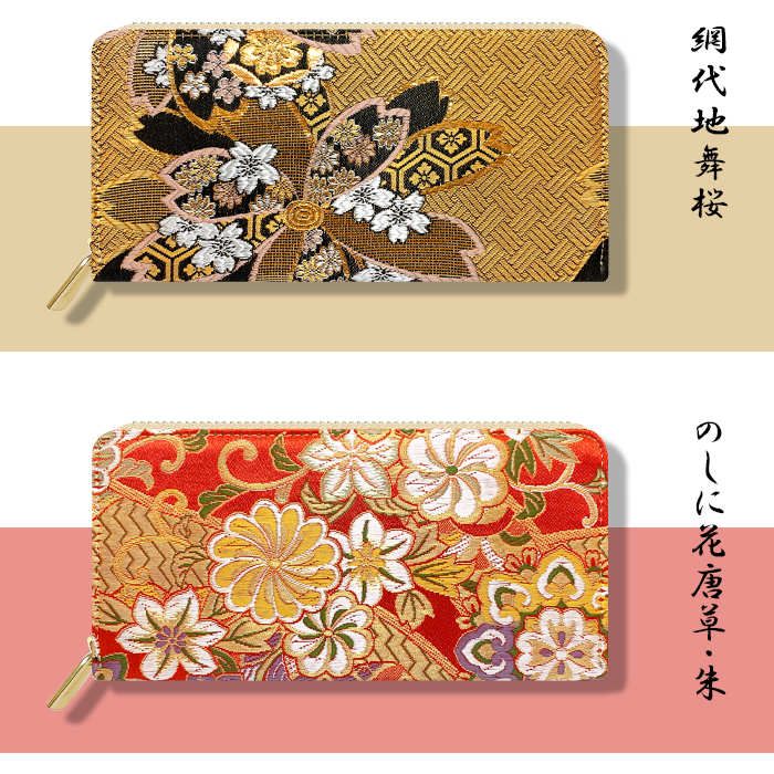 長財布 財布 西陣織 松 長サイフ 人気 小銭入れ カードポケット