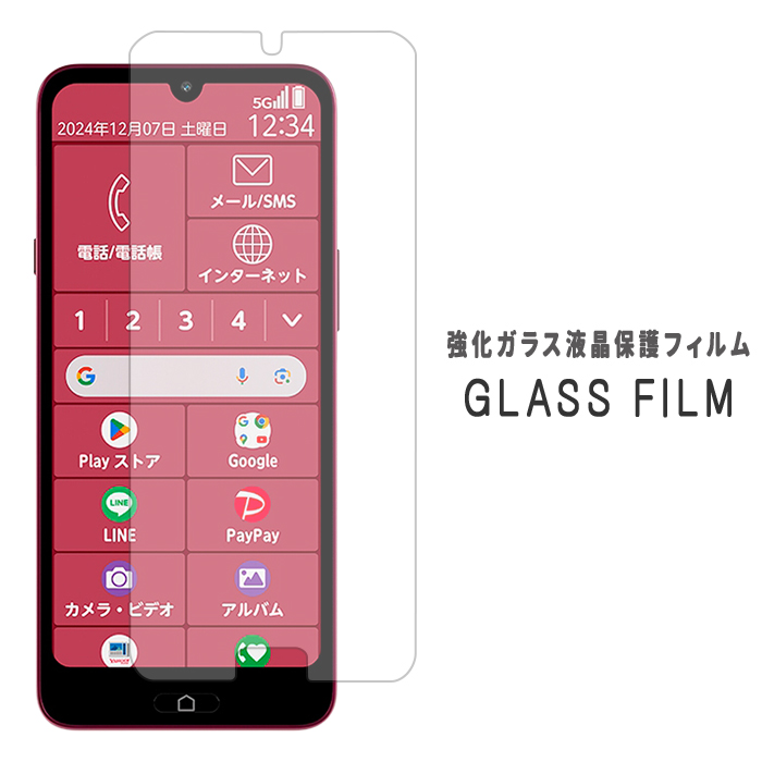 らくらくスマートフォン a A401FC 強化ガラスフィルム付き シズカウィル らくらくスマートフォン a フィルム FCNT A401FC