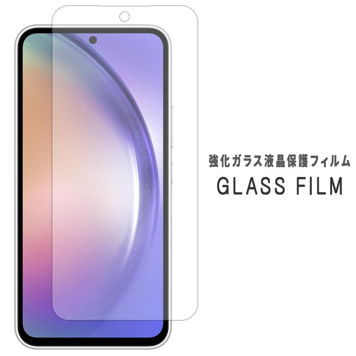 Galaxy A54 5G SC-53D SCG21 フィルム SC53D 強化ガラス 強化ガラス