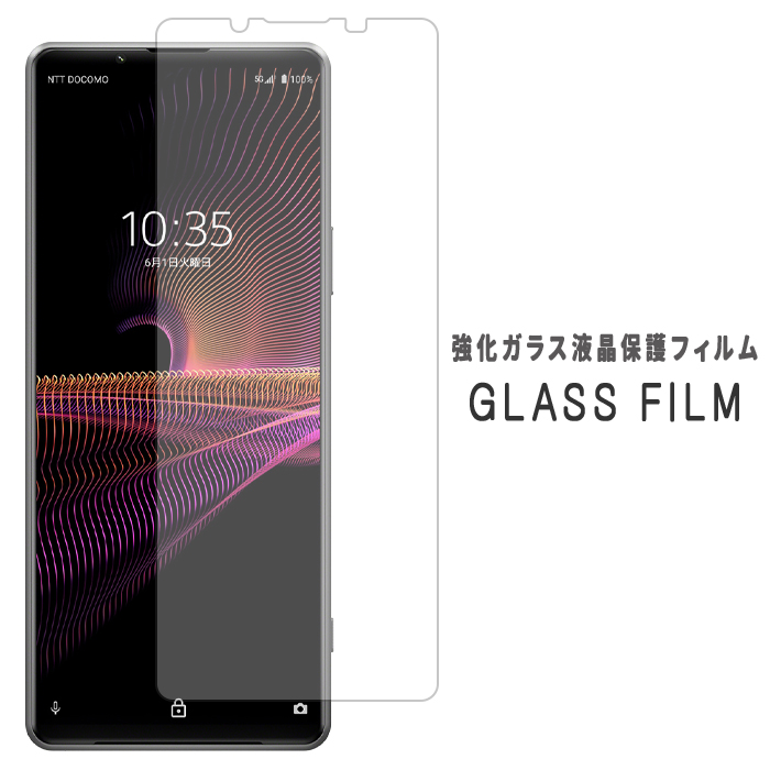 Xperia 1 III SO-51B SOG03 A101SO KX SO51B tی t  ی tB V[ یtB ʕیV[ GNXyA