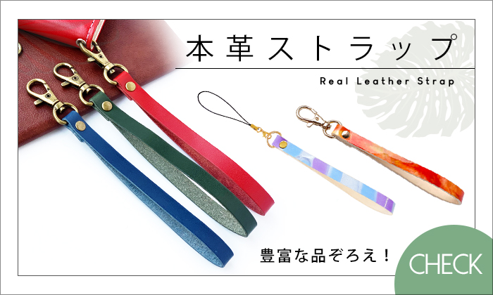 ストラップ 本革 イギリス製 ブライドルレザー ナスカン付き レザー