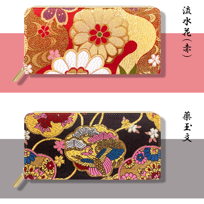 長財布 財布 西陣織 高美者 サイフ さいふ ウォレット ラウンド財布 
