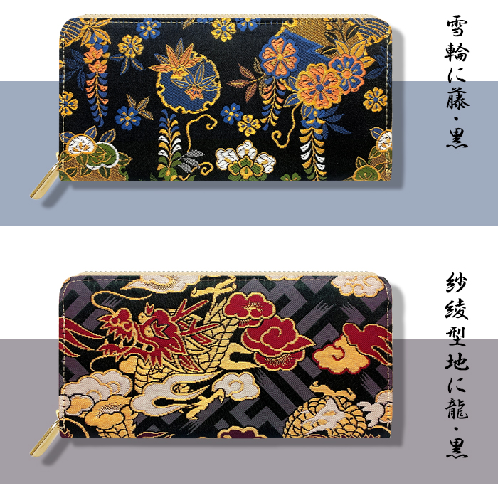 長財布 財布 西陣織 月影 サイフ 和柄 和風 さいふ ウォレット