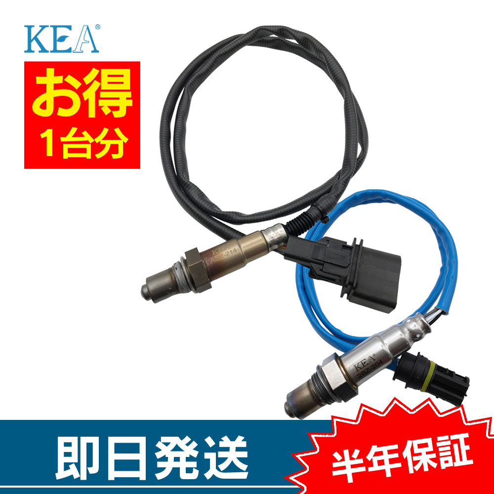 KEA（関西エコ・アープ） 2本セット割 Cクラス C180 S203 W203 O2