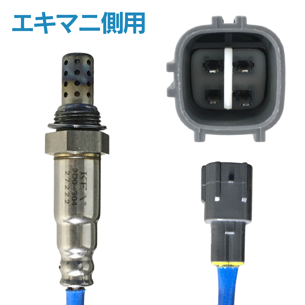 KEA（関西エコ・アープ） 2本セット割 ミラ L250S O2センサー 1台分