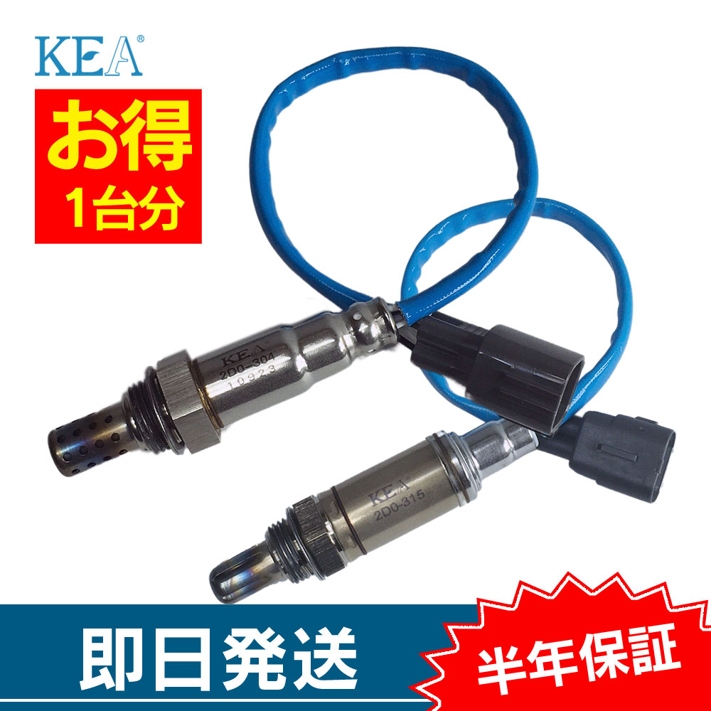 2�{�Z�b�g�� �A�g���[7 S221G S231G O2�Z���T�[ 1�䕪�Z�b�g 2D0-304 2D0-315 �G�L�}�j�� �G�L�p�C�� S221G S231G 89465-97212 89465-97502 89465-97506
