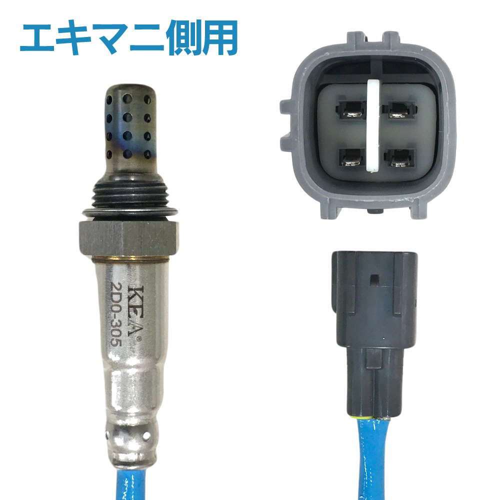KEA（関西エコ・アープ） 2本セット割 ムーヴ L152S O2センサー 1台分