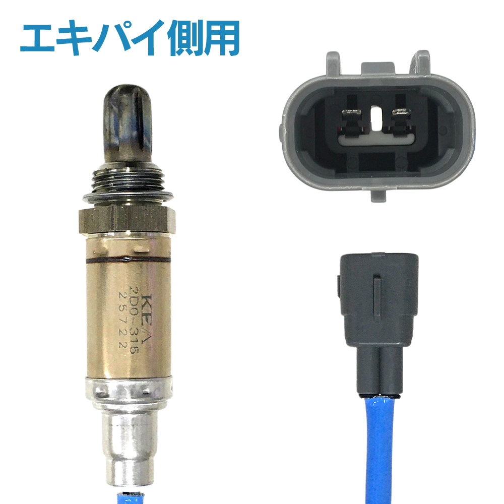 リョウタハイゼット トラックS200P S210P O2センサー対応 KEA（関西エコ・アープ） 2本セット割 ハイゼットトラック S200P S210P