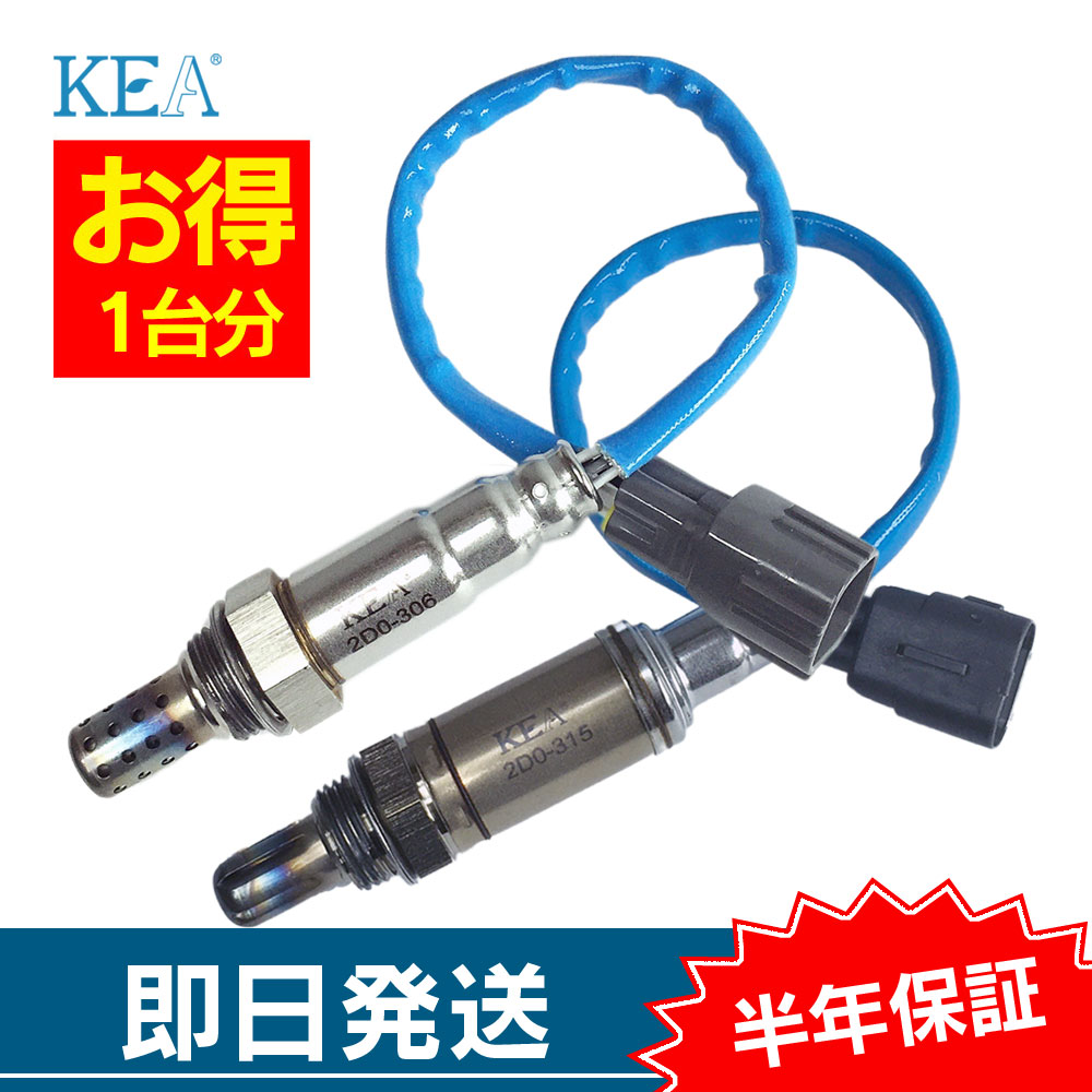 リョウタハイゼット トラックS200P S210P O2センサー対応 ダイハツ（DAIHATSU） 新品 O2センサー 1本 ハイゼット トラック S200P