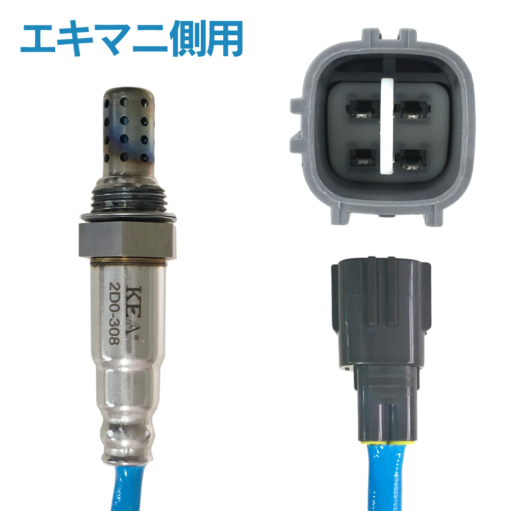 リョウタハイゼット トラックS200P S210P O2センサー対応 ダイハツ（DAIHATSU） 新品 O2センサー リア 1本 ハイゼット トラック