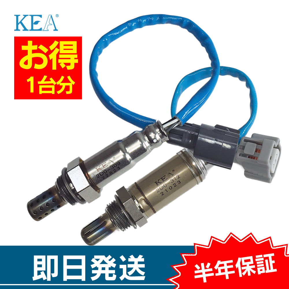 2�{�Z�b�g�� �~�� L275S L275V O2�Z���T�[ 1�䕪�Z�b�g 2D0-309 2D0-312 �G�L�}�j�� �G�L�p�C�� L275S L275V 89465-B2100 89465-B2101 89465-B2020 89465-B2030