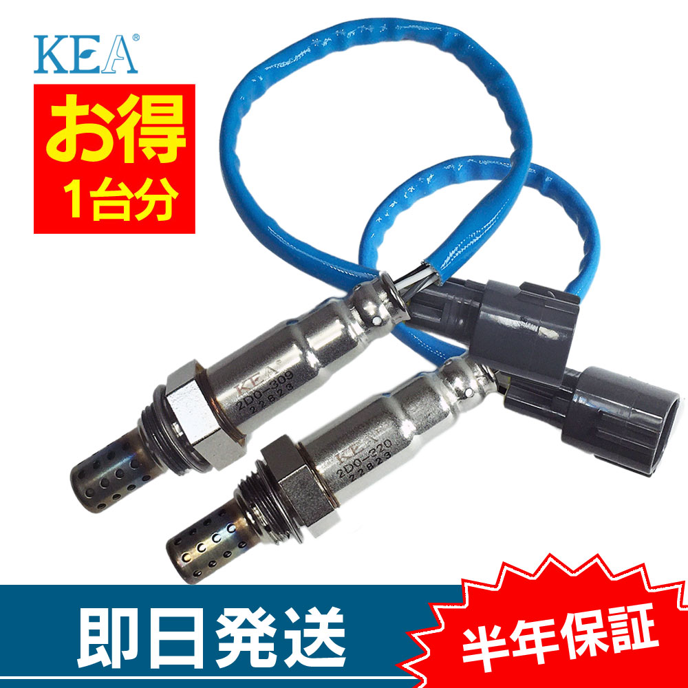 2�{�Z�b�g�� �~���R�R�A L675S O2�Z���T�[ 1�䕪�Z�b�g 2D0-309 2D0-320 �G�L�}�j�� �G�L�p�C�� L675S 89465-B2100 89465-B2101 89465-B2020 89465-B2080