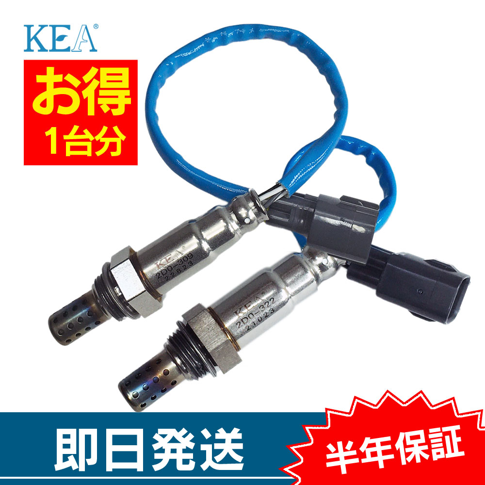 2�{�Z�b�g�� �s�N�V�X�G�|�b�N LA300A O2�Z���T�[ 1�䕪�Z�b�g 2D0-309 2D0-322 �G�L�}�j�� �G�L�p�C�� LA300A 89465-B2100 89465-B2020 89465-B2090