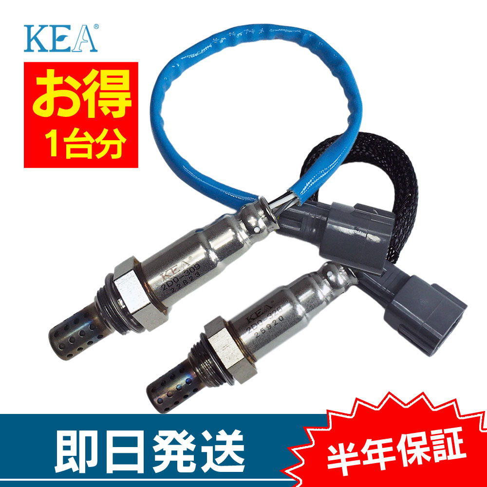 2�{�Z�b�g�� �G�b�Z L235S L245S O2�Z���T�[ 1�䕪�Z�b�g 2D0-309 2D0-326 L235S L245S 89465-B2100 89465-B2101 89465-B2020 89465-B1060