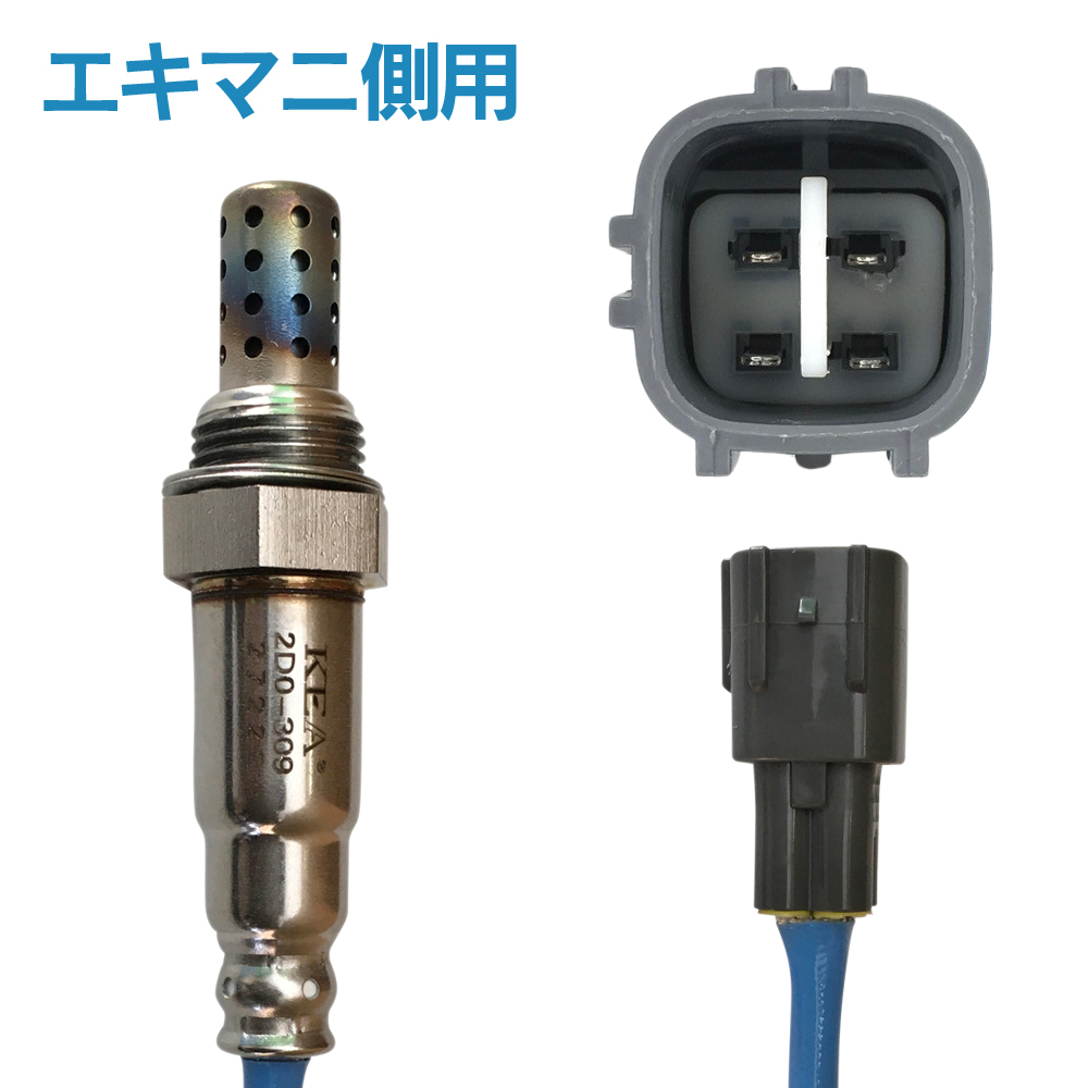 ハイゼット S331V オーツ―センサー 88841 KEA（関西エコ・アープ） 2本セット割 ハイゼットカーゴ S321V S331V