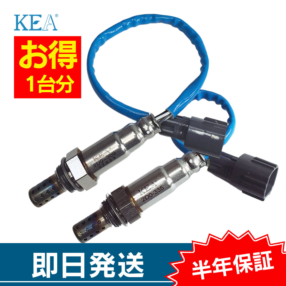 2�{�Z�b�g�� �~�� L275S L275V O2�Z���T�[ 1�䕪�Z�b�g 2D0-309 2D0-335 �G�L�}�j�� �G�L�p�C�� L275S L275V 89465-B2100 89465-B2101 89465-B2020 89465-B2081
