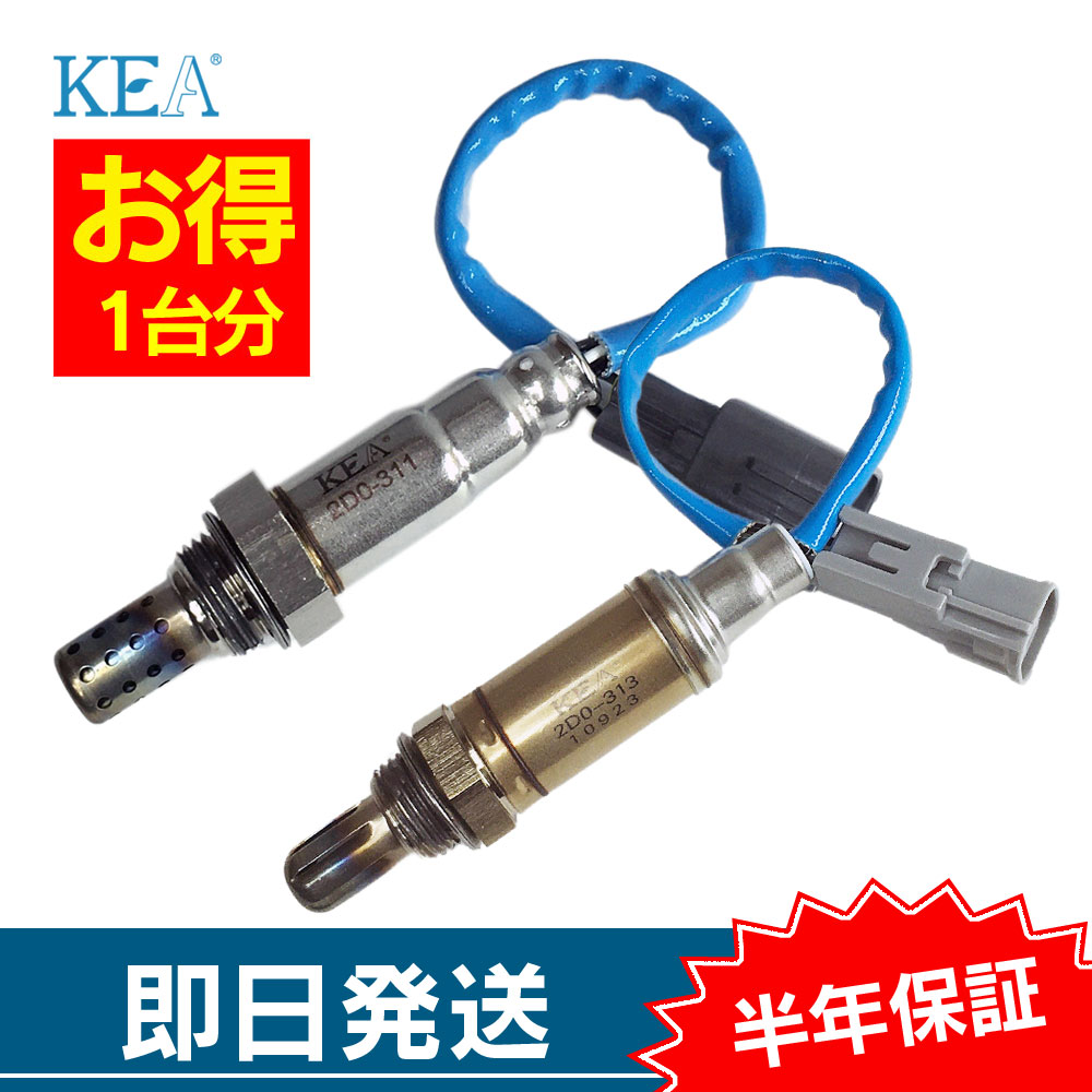 2�{�Z�b�g�� �n�C�[�b�g�J�[�S S320V S330V O2�Z���T�[ 1�䕪�Z�b�g 2D0-311 2D0-313 �G�L�}�j�� �G�L�p�C�� S320V S330V 89465-97508 89465-B5040 89465-B5010