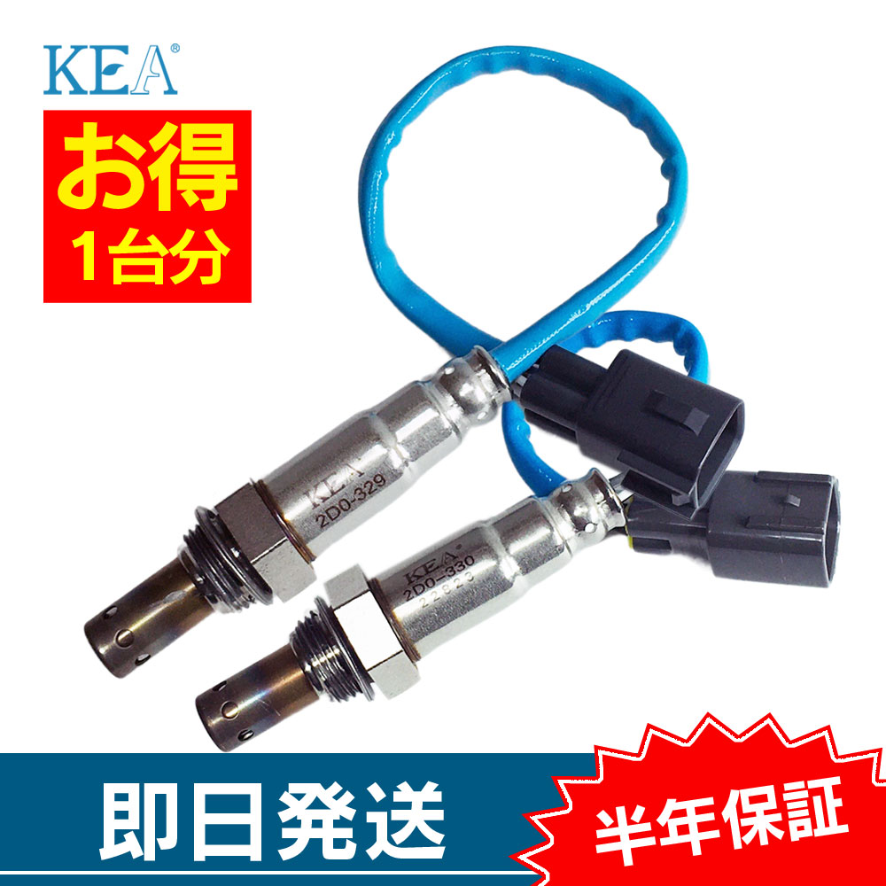 KEA（関西エコ・アープ） KEA O2センサー スイフト ZC32S ZC72S ZD72S